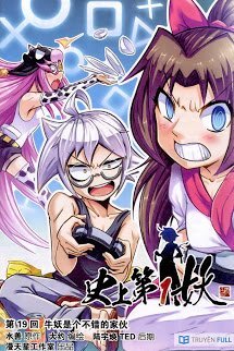 Truyện Sử Thượng Đệ Nhất Yêu