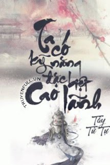 Truyện Ta Có Kỹ Năng Đặc Biệt Cao Lãnh