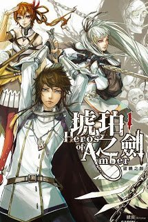 Truyện Thanh Gươm Hổ Phách