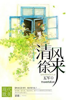 Truyện Thanh Phong Từ Lai