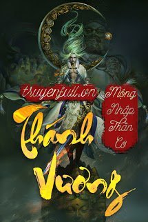 Truyện Thánh Vương