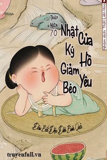 Truyện [Thập Niên 70] Nhật Ký Giảm Béo Của Hồ Yêu