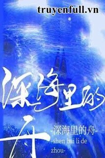 Truyện Thuyền Trong Biển Sâu