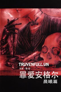 Truyện Tội Ái An Cách Nhĩ – Thần Hi Thiên