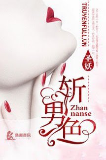 Truyện Trảm Nam Sắc