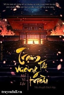 Truyện Trạm Thị Vương Triều