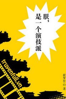 Truyện Trẫm Thuộc Phái Diễn Xuất