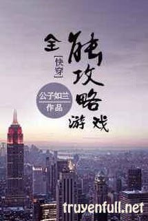 Truyện Trò Chơi Công Lược Toàn Năng