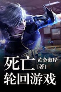 Truyện Trò Chơi Tử Vong Luân Hồi