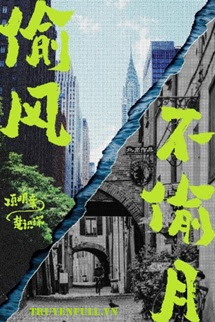 Truyện Trộm Gió Chẳng Trộm Trăng