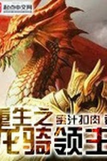 Truyện Trọng Sinh Long Kỵ Lãnh Chúa