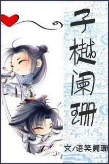 Truyện Tử Việt Lan San