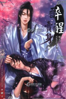 Truyện Túy Tỉnh Mại Thân