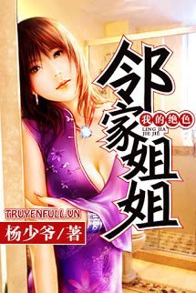 Truyện Tuyệt Sắc Tỷ Tỷ Nhà Bên