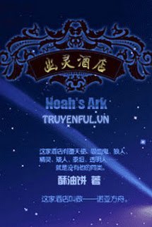 Truyện U Linh Tửu Điếm