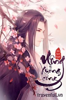 Truyện Uông Xưởng Công