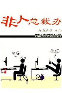 Truyện Văn Phòng Chủ Tịch Phi Nhân Loại