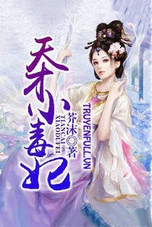 Truyện Vân Tịch Truyện - Thiên Tài Tiểu Độc Phi