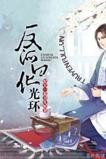 Truyện Vầng Sáng Bạch Hóa Của Nhân Vật Phản Diện