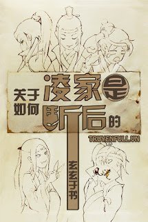 Truyện Về Việc Tại Sao Lăng Gia Tuyệt Tự