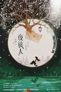 Truyện Vị Khách Lúc Nửa Đêm