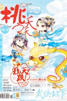 Truyện Vi Thần Có Tội