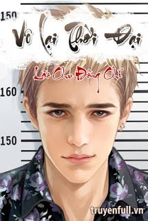 Truyện Vô Lại Thời Đại