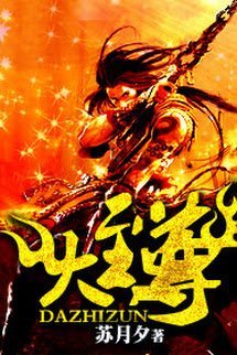 Truyện Vũ Pháp Vũ Thiên