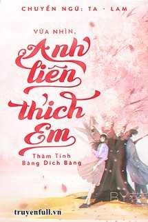 Truyện Vừa Nhìn, Anh Liền Thích Em