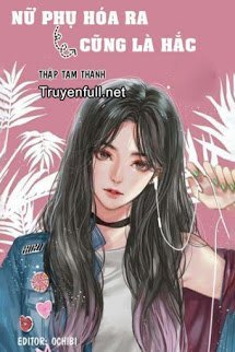 Truyện [Xuyên Nhanh] Nữ Phụ Hoá Ra Cũng Là Hắc